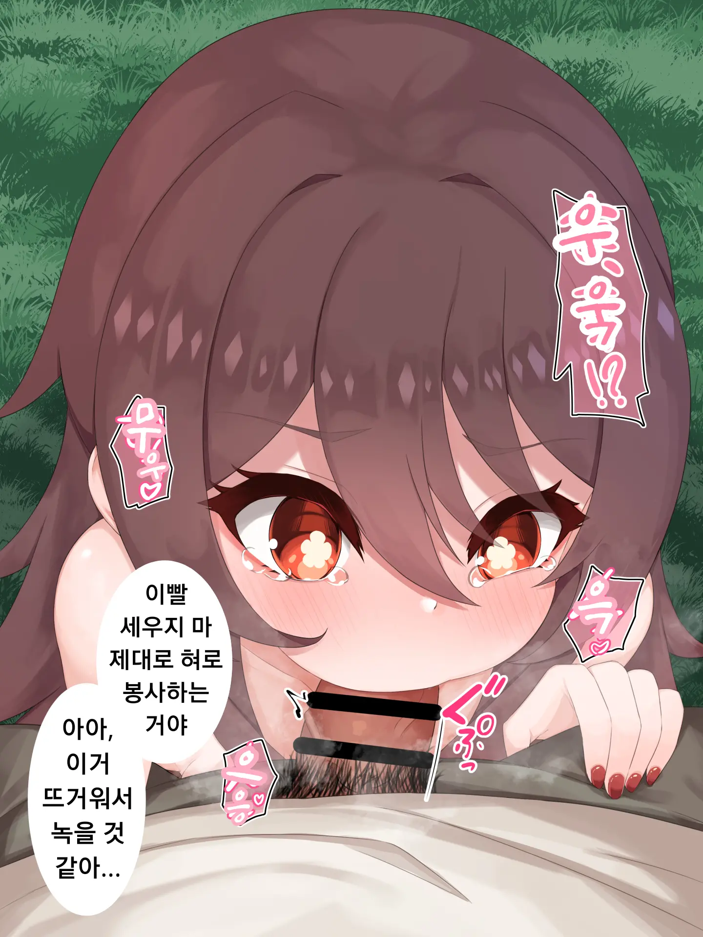 Houtoudan Ni Tsukamatta Hu Tao | 보물 사냥단에게 붙잡힌 호두